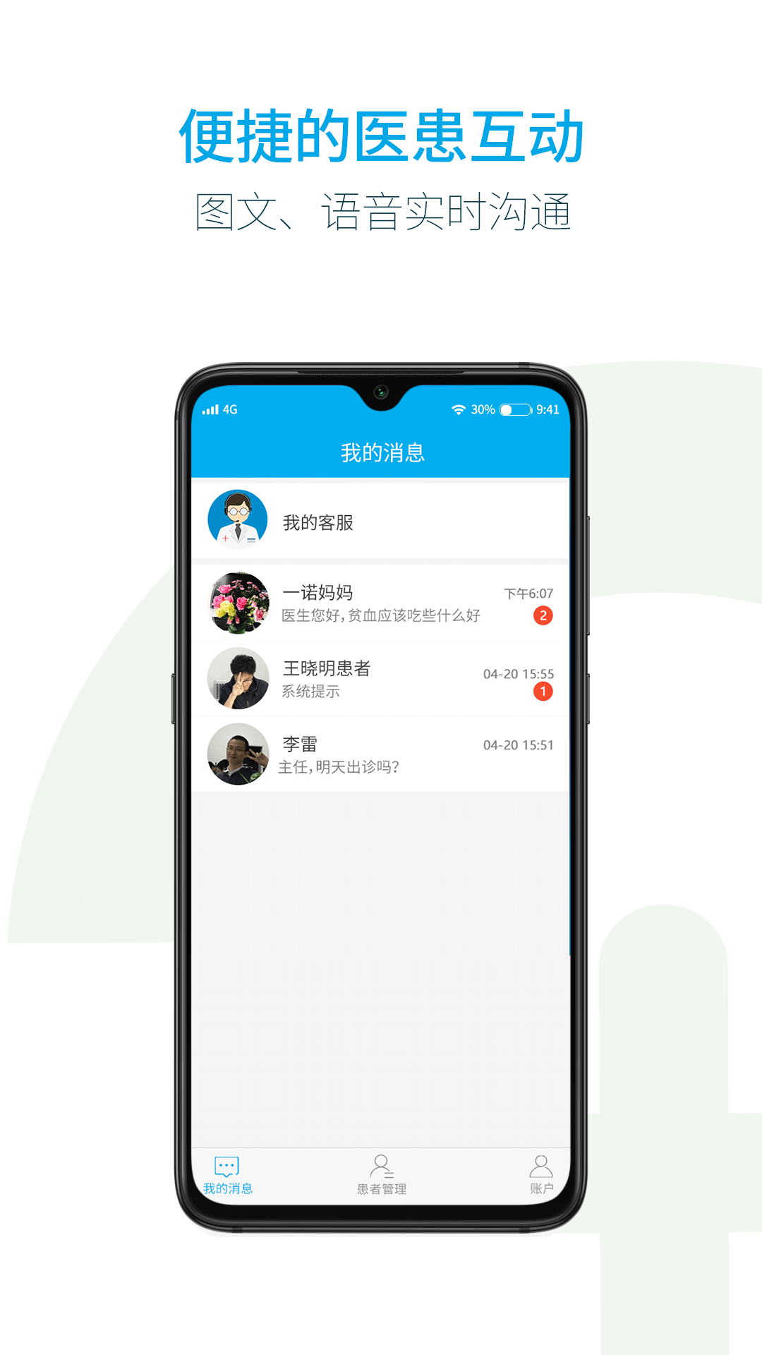 汇大云医安卓版