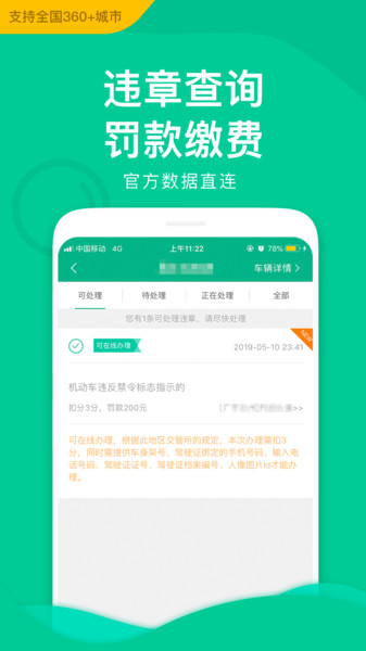 邮证手机版