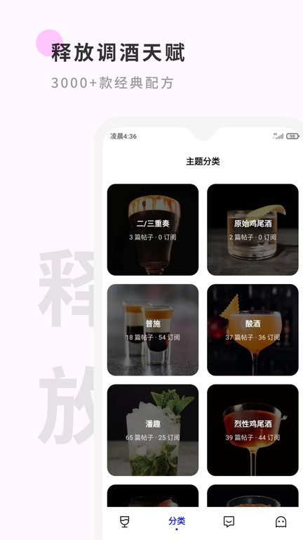 野醺手机版
