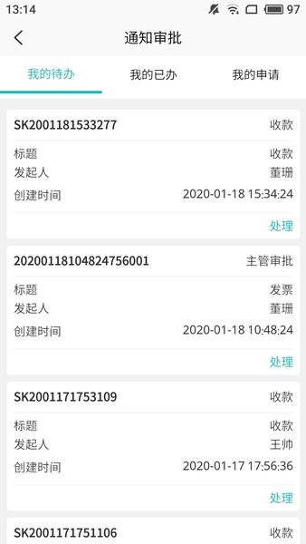 北谷租赁管家安卓版