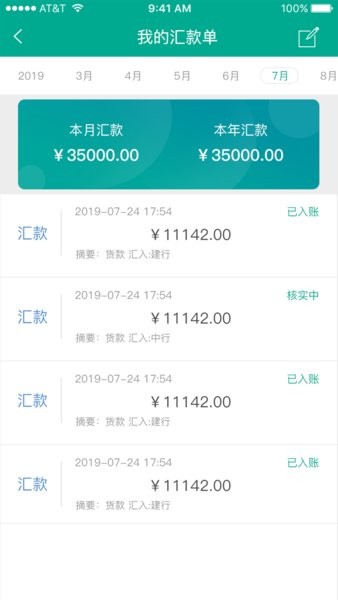 艾订货安卓版