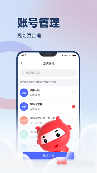 万顺云办公安卓版