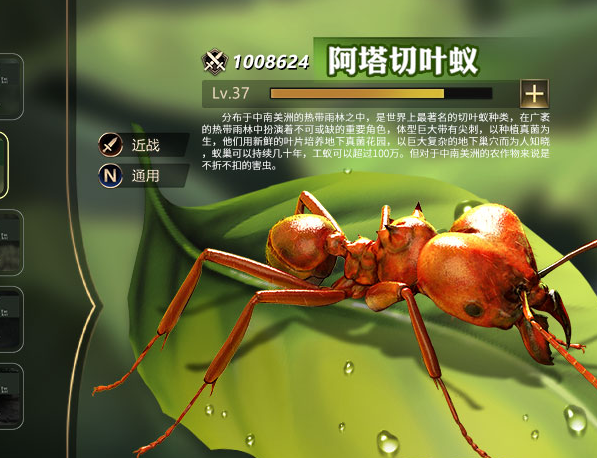 小小蚁国应用宝版