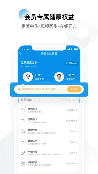 康保通最新版