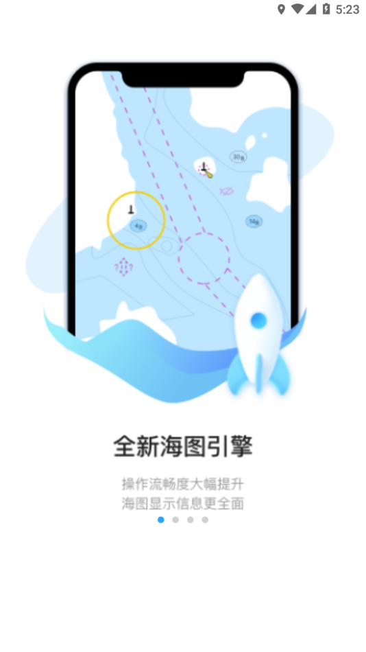 海e行智慧版