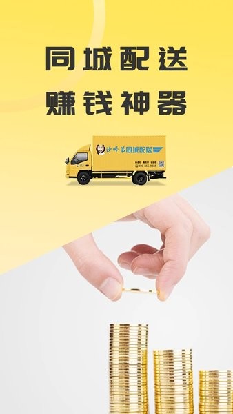 沙师弟司机版