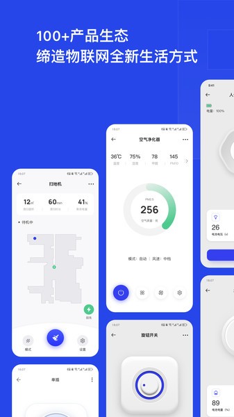 犀云智能手机版