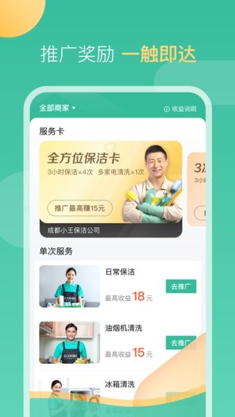 58到家工作端安卓版