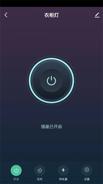声霸智家安卓版