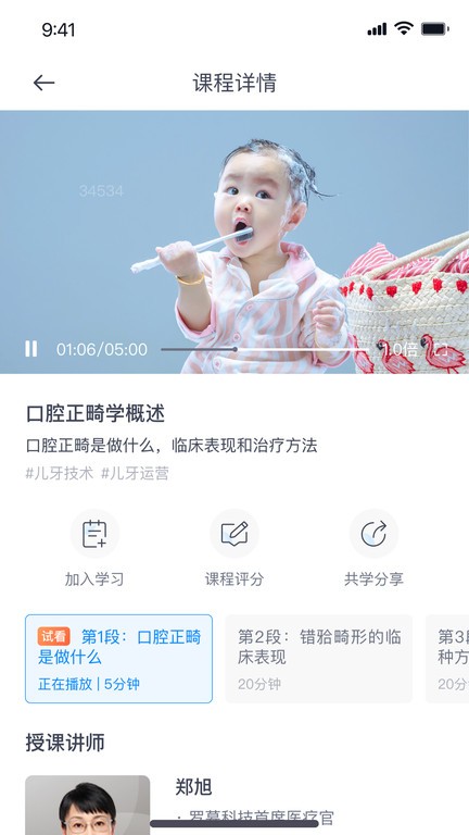 儿牙MDSO安卓版
