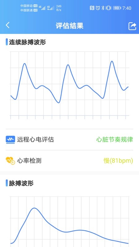润家宝安卓版