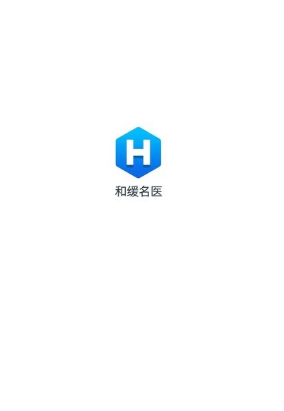 和缓名医医生版