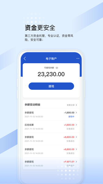 开工啦商户版