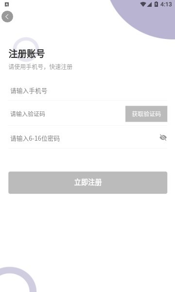 八巡代驾安卓版