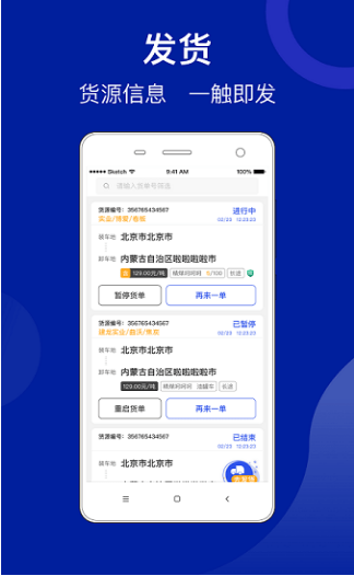 1692772030262023.png 建龙快成货主版