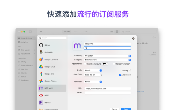 订阅通Mac版