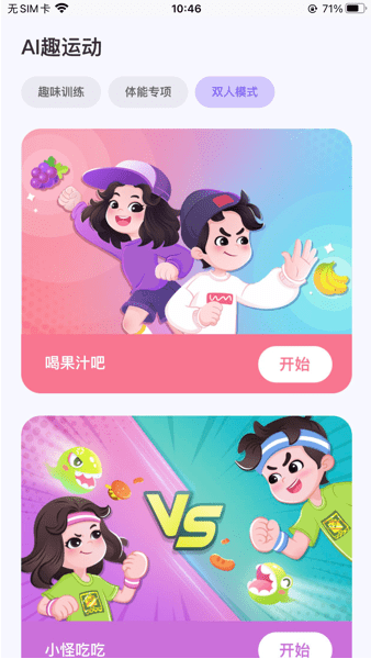 洪恩爱运动安卓版