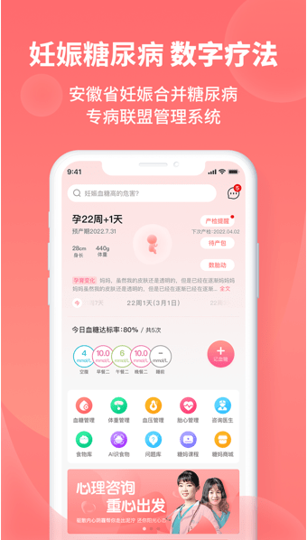 糖妈妈安卓版