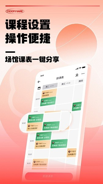 月野兔教练手机版