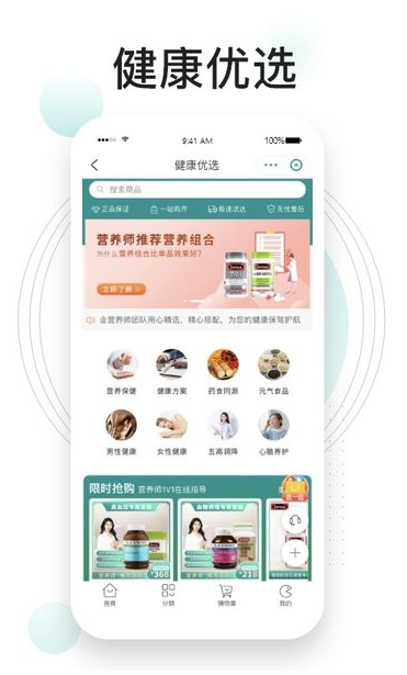吃对了么手机版