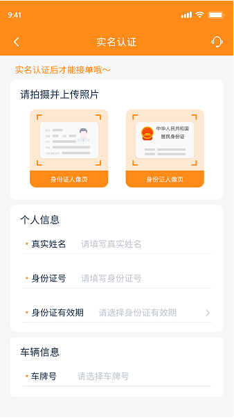 网运通安卓版