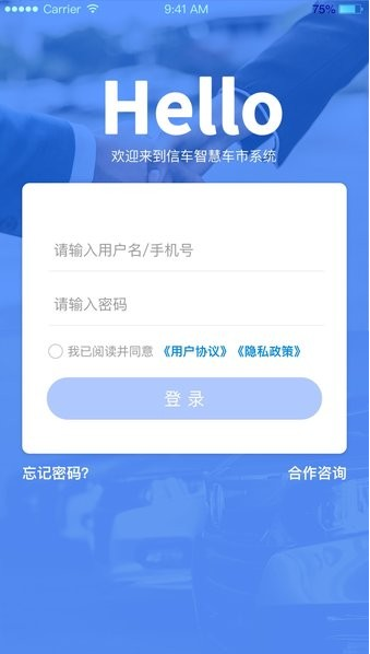 信车安卓版v3.1.8