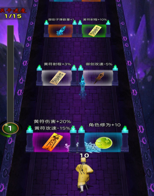 一起来跑酷吧