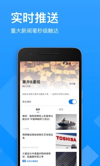 华尔街见闻app下载v6.27.2 安卓版