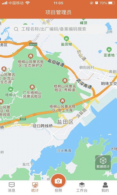 众机在线安卓版