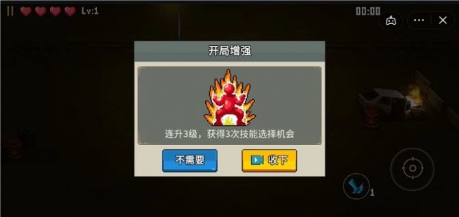 闯关专家游戏