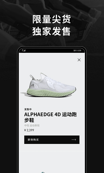 阿迪达斯最新版