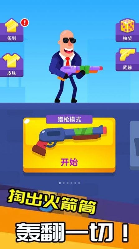 特工我最牛安卓版游戏