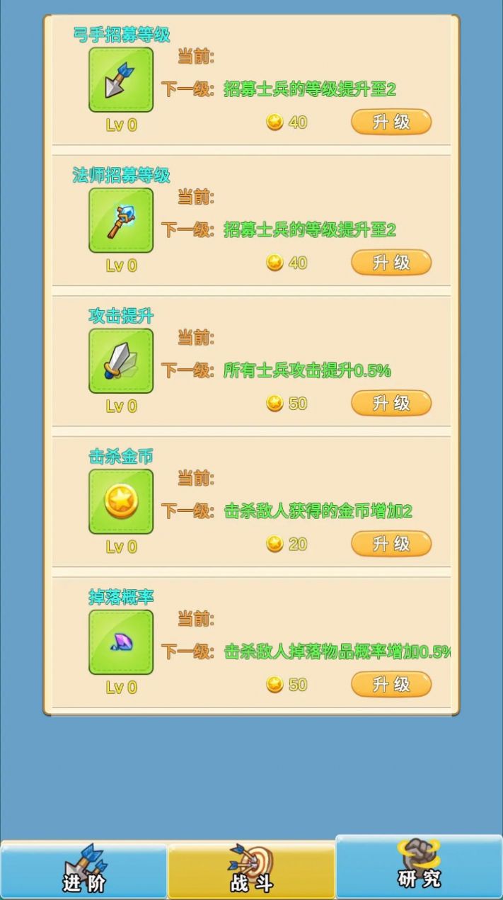指尖防守免费版游戏