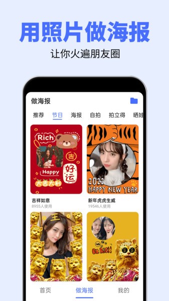 大字体设置最新版