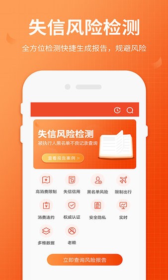 全国法院失信人查询最新版