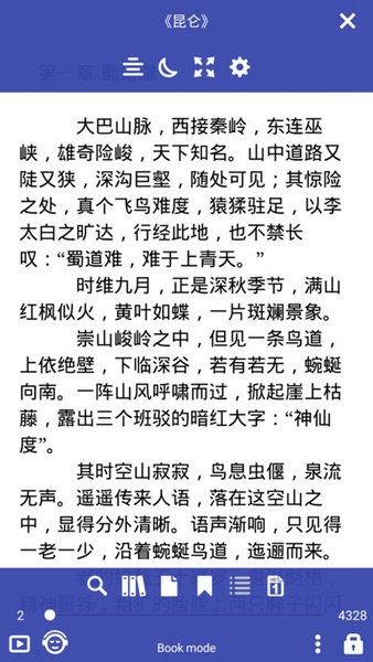 免费阅读大师最新版
