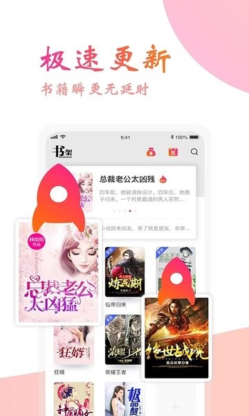 阅友免费小说最新版