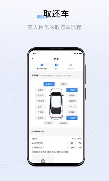 联友车管手机版