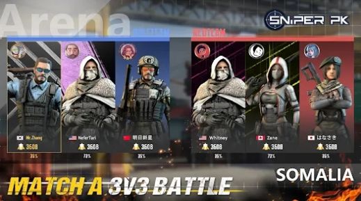 狙击手PK游戏