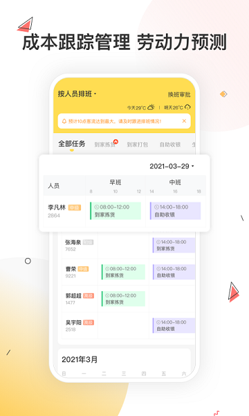 小活儿最新版