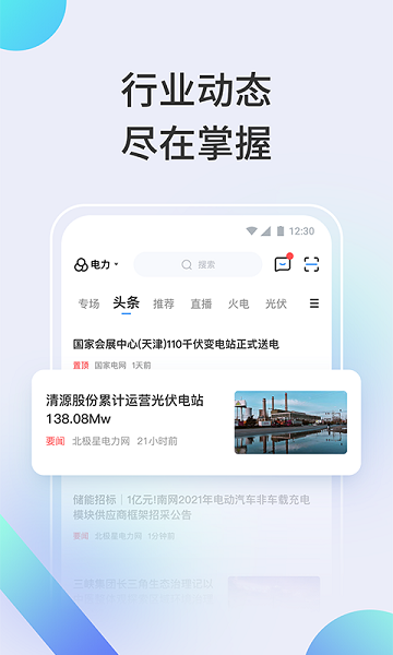 北极星学社最新版