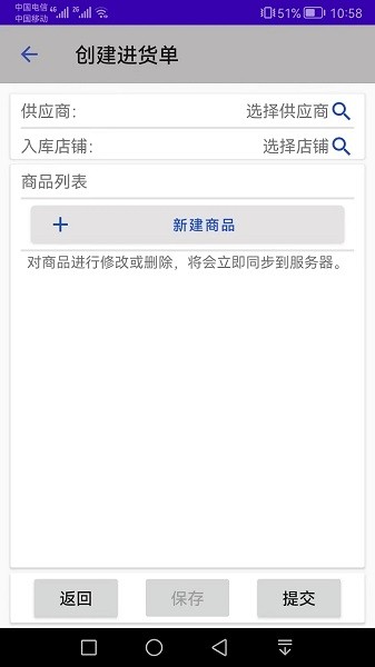 汉出进销存最新版