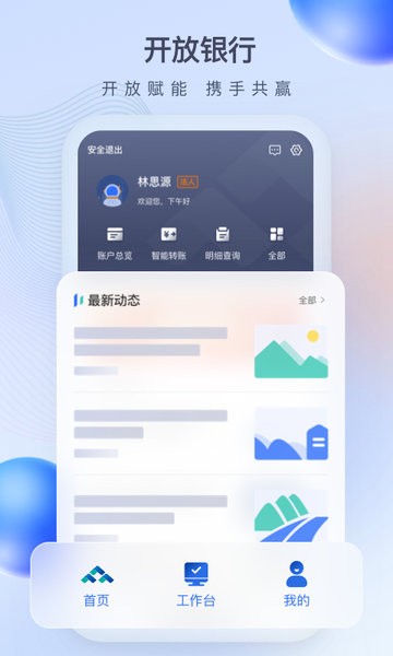 众邦E企通企业版