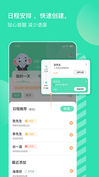 销小白最新版