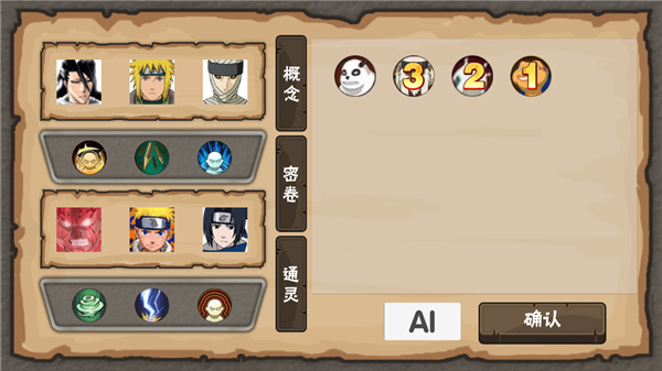 概念纷争官方版游戏