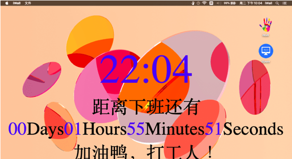 桌面倒计时Mac版