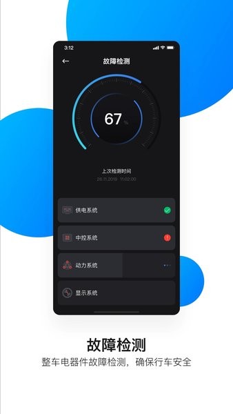 速珂电动车最新版