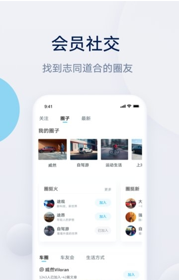 上汽大众最新版