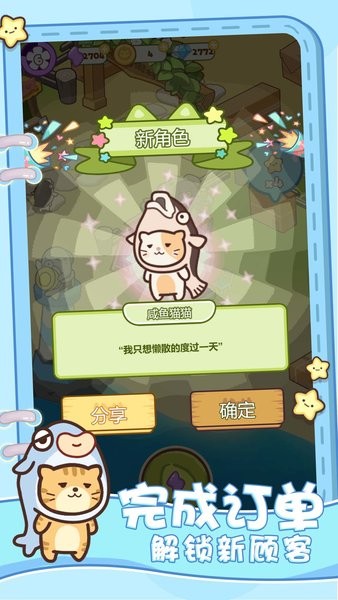 模拟喵星app最新版游戏