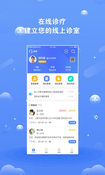 领医未来最新版